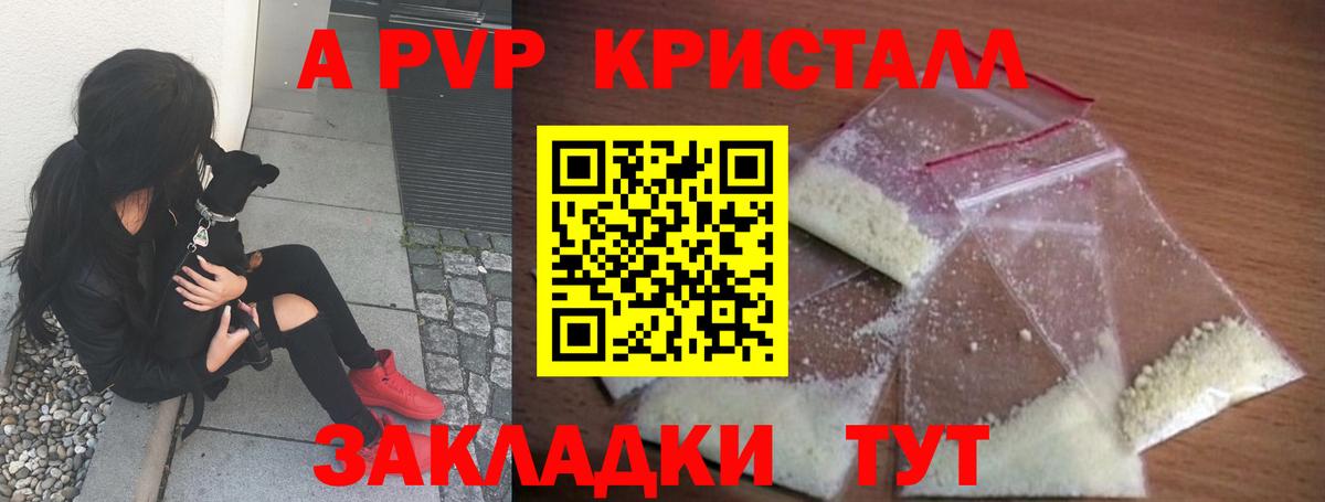 Alfa_PVP Соль  A-PVP Соль  Вход с VPN  А ПВП  Фролово 