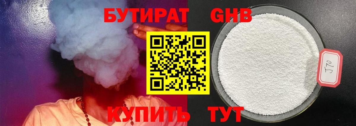 БУТИРАТ оксана  БУТИРАТ  Фролово  Вход с VPN 