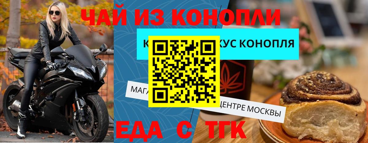 Фролово  Печенье с ТГК марихуана  Вход с VPN 
