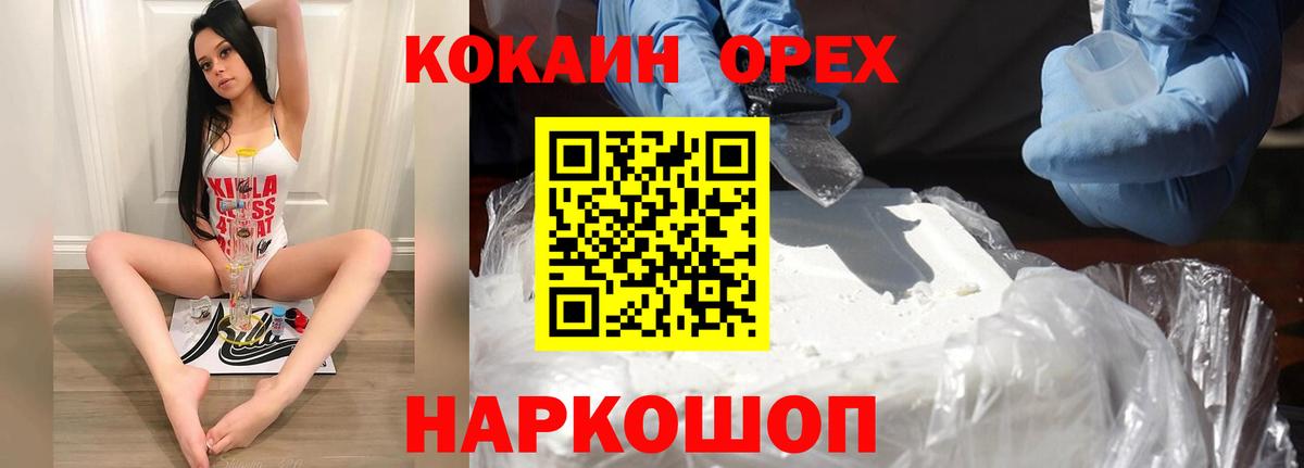 Фролово  Cocaine  Вход с VPN  COCAIN Fish Scale 