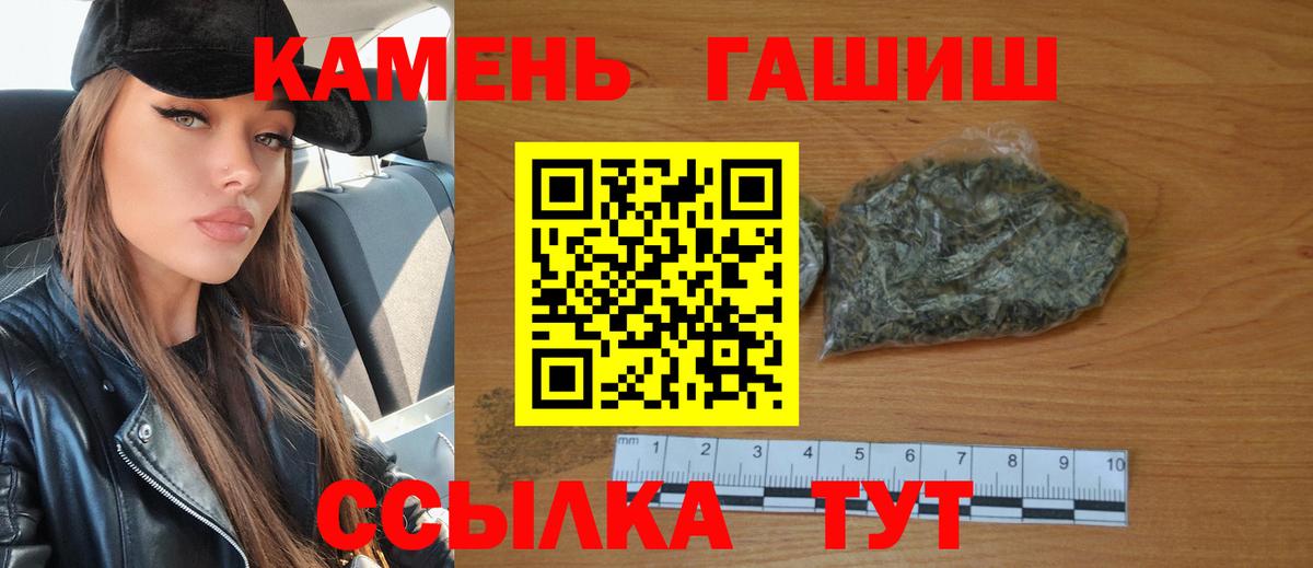 ГАШИШ ice o lator Фролово