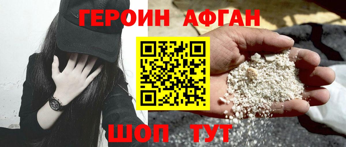 Фролово  ГЕРОИН Heroin  ГЕРОИН  Вход с VPN 