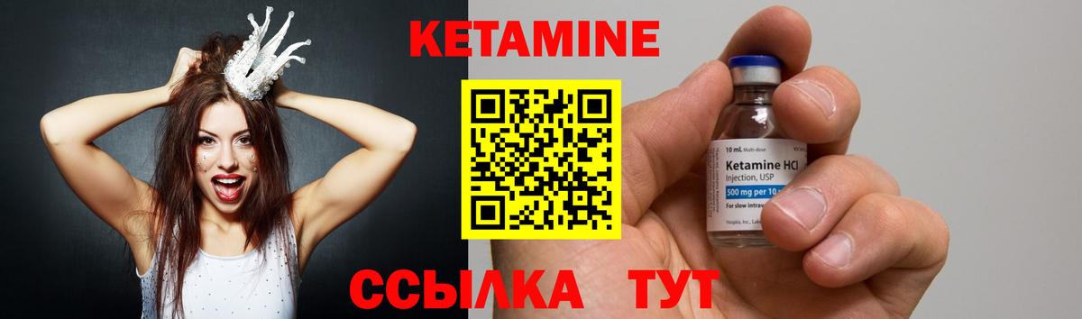 КЕТАМИН VHQ  Вход с VPN  Фролово 