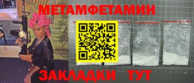 метамфетамин Ликино-Дулёво