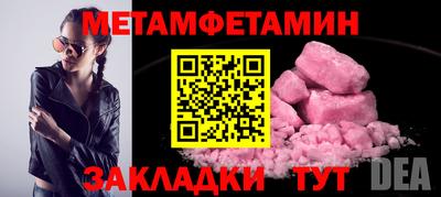 метамфетамин Ликино-Дулёво