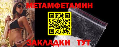 метамфетамин Ликино-Дулёво