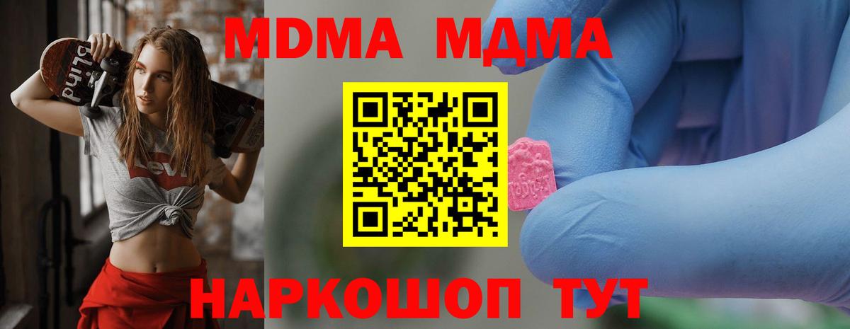 Фролово  МДМА кристаллы  Вход с VPN 