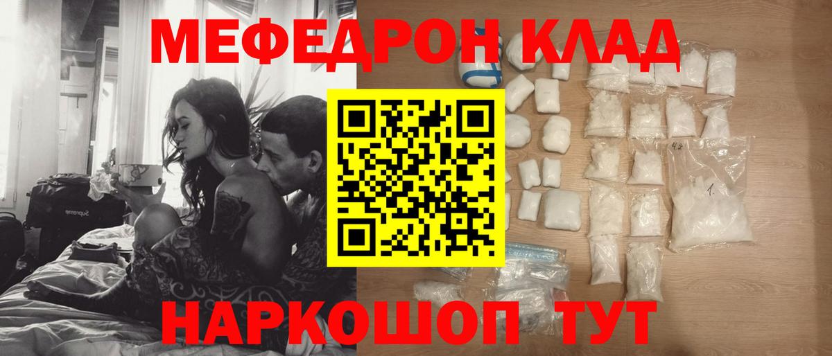 Мефедрон мука Фролово
