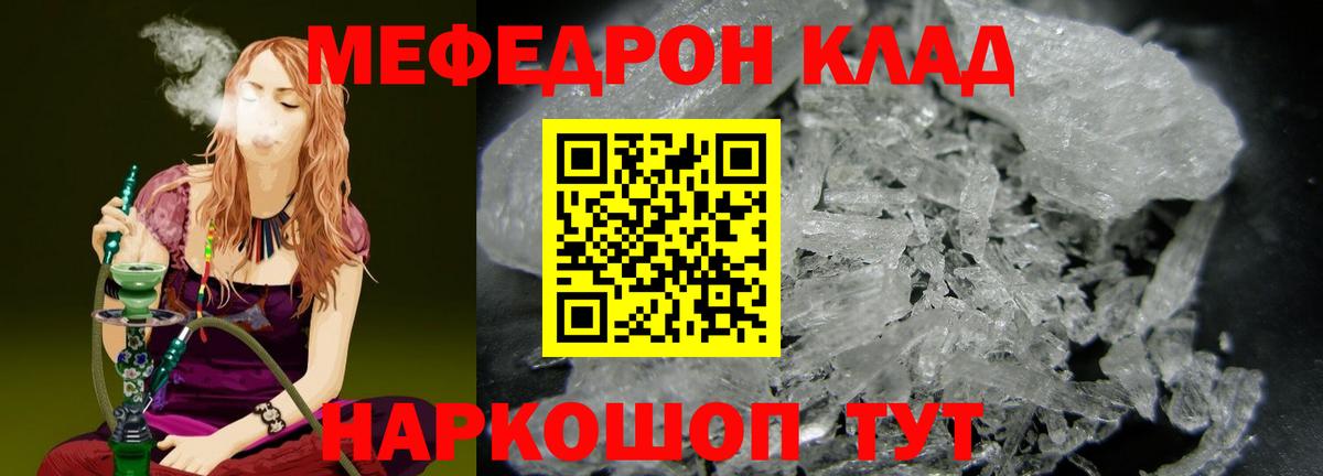 Меф  Вход с VPN  Фролово  Меф кристаллы  Мефедрон мяу мяу 