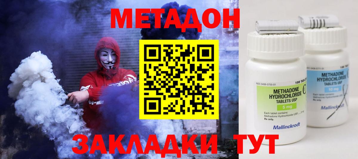 МЕТАДОН белоснежный  Вход с VPN  Метадон methadone  дарк нет телеграм  Фролово 