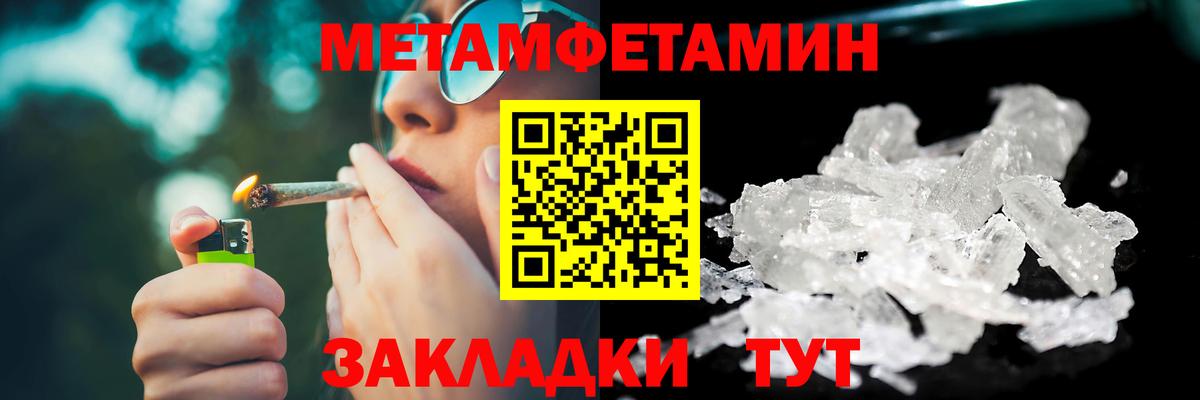 МЕТАМФЕТАМИН Декстрометамфетамин 99.9%  МЕТАМФЕТАМИН Декстрометамфетамин 99.9%  Вход с VPN  Фролово 