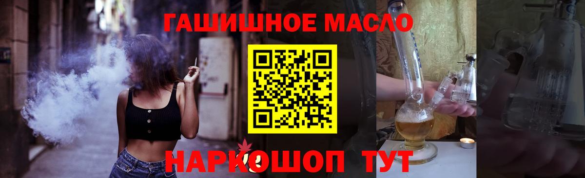 Фролово  Дистиллят ТГК гашишное масло  Вход с VPN 