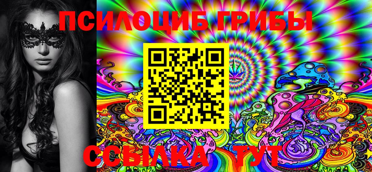Галлюциногенные грибы GOLDEN TEACHER Фролово